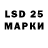 LSD-25 экстази кислота Nick Sher