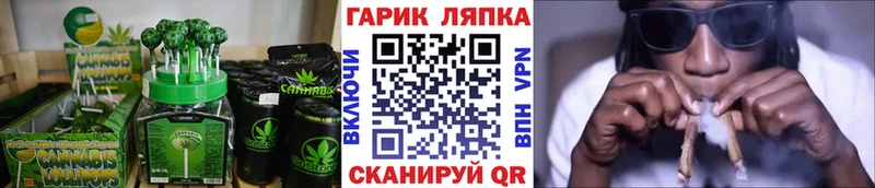 Еда ТГК марихуана  Белинский 
