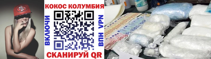 Cocaine VHQ  где продают   Белинский 