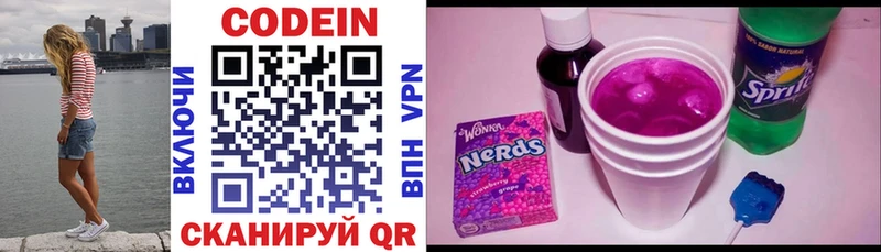 продажа наркотиков  Белинский  Кодеиновый сироп Lean напиток Lean (лин) 