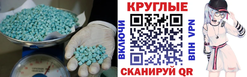 ЭКСТАЗИ 250 мг  цена наркотик  Белинский 