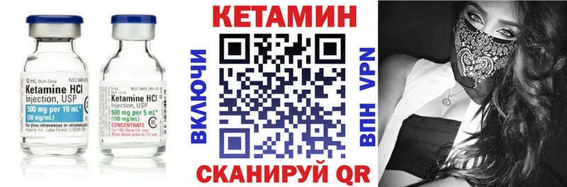 Кетамин VHQ  Белинский 