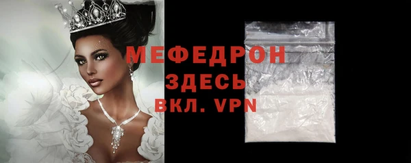 мяу мяу кристалл Баксан