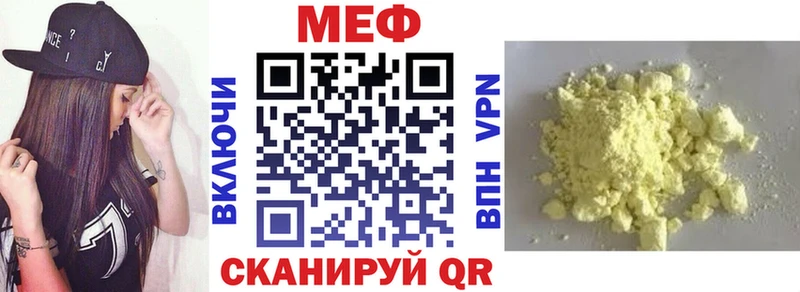 МЕФ кристаллы  цены   Белинский 