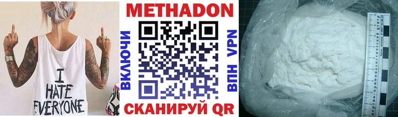 Метадон methadone  blacksprut ССЫЛКА  Белинский  сколько стоит 